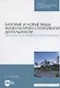 Базовые и новые виды физкультурно-спортивной деятельности. Практикум по спортивному ориентированию. Учебное пособие для СПО - фото 1