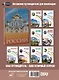 Атлас автодорог России, стран СНГ и Балтии (приграничные районы). С учетом образования в составе Российской Федерации новых субъектов - фото 2