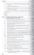 Основы предпринимательской деятельности: учебник - фото 4