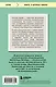 Психология масс и анализ человеческого "Я" - фото 2