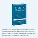 Сила спокойствия. Внутренняя тишина как путь к развитию и успеху - фото 6