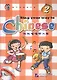 Sing Your Way to Chinese 2 (English Edition) - фото 1