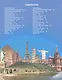 ЭНЦИКЛОПЕДИЯ ДЛЯ ДЕТЕЙ новые. МИРОВЫЕ ДОСТОПРИМЕЧАТЕЛЬНОСТИ - фото 2