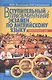 Вступительный письменный экзамен по английскому языку - фото 1