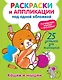 Кошки и мышки - фото 1