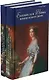 Евгения,или Тайны французского двора (Компл. в 2 тт.) - фото 1