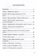 О чем шепчет душа - фото 4