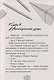 Нечестное пионерское - фото 5