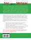 Так худеют звезды. 4 недели до праздника - фото 2
