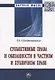 Субъективные права и обязанности в частном и публичном праве - фото 1