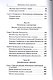 Тибетская книга мертвых - фото 3