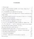 Движущие силы и сущность Великой российской революции (Идзинский) - фото 2