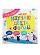 Изучаю цвета и формы - фото 1