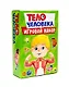 Игровой набор 3 в 1. Тело человека - фото 1
