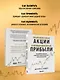 Обыкновенные акции и необыкновенные прибыли. Фундаментальные принципы долгосрочного инвестирования - фото 6
