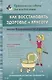 Как восстановить здоровье и красоту после беременности и родов - фото 1