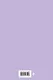 Книга для записей А5 72л "Lavender Note. Мои лавандовые мечты" с цветными страницами - фото 6