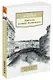 Проблемы поэтики Достоевского - фото 2