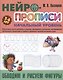 Комплект дошкольника (универсальный) № 43 (комплект из 4-х книг) - фото 4