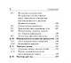 Физика. 7-11 классы. Карманный справочник - фото 5