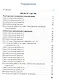 Самостоятельные и контрольные работы по математике. 3 класс - фото 2