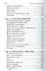Нестандартное мышление. Учебник - фото 5