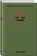 Библиотека Победы. Том 4. Драматургия - фото 3