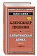 Капитанская дочка - фото 3