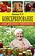 Консервирование для ржавых чайников - фото 1