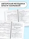 Русский язык. Мини-задания и тесты на все темы и орфограммы школьного курса. 3 класс - фото 5