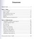 Apple. Феномен веры - фото 2