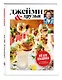 Выбор Джейми. Всё для праздника. От закусок до коктейлей - фото 3