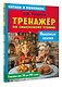 Полезные сказки - фото 3