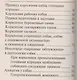Кормление собаки (миниатюрное издание) - фото 3