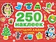 Новогодний альбом наклеек - фото 1