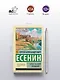 Клен ты мой опавший... - фото 4