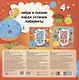 Книжка-картинка с заданиями для детей. Пончик в деле - фото 2