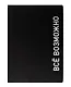 Ежедневник недат. А5 136л. "Black style. Все возможно" иск.кожа, обл. интеграл, печать белилами, офсет, ляссе - фото 1