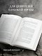 Книга Фейшеса - фото 6