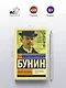 Жизнь Арсеньева - фото 4