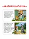 Мои первые сказки. 6 книжек-кубиков - фото 2