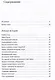 Путеводитель по оэлю - фото 2