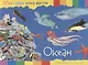 Океан. Для детей от 2 до 7 лет - фото 1