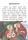 Сказки: Дюймовочка. Принцесса на горошине - фото 3