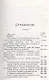 Ветхозаветное Библейское учение об Ангелах. Опыт библейско-богословского исследования - фото 2