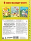 Пишем правой и левой руками одновременно. 5-7 лет - фото 2