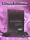 Неофициальная кулинарная книга Blackpink. Попробуйте любимые блюда королев K-pop! - фото 7