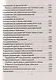 Как сохранить молодость. Причины старения и меры по его предупреждению - фото 5