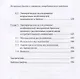 Восприятие брендов и стратегии потребительского поведения - фото 3