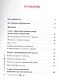 Шаманизм и сила Природы - фото 2